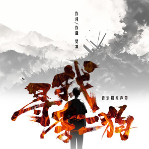 玄兵大战倾辛全集免费观看
